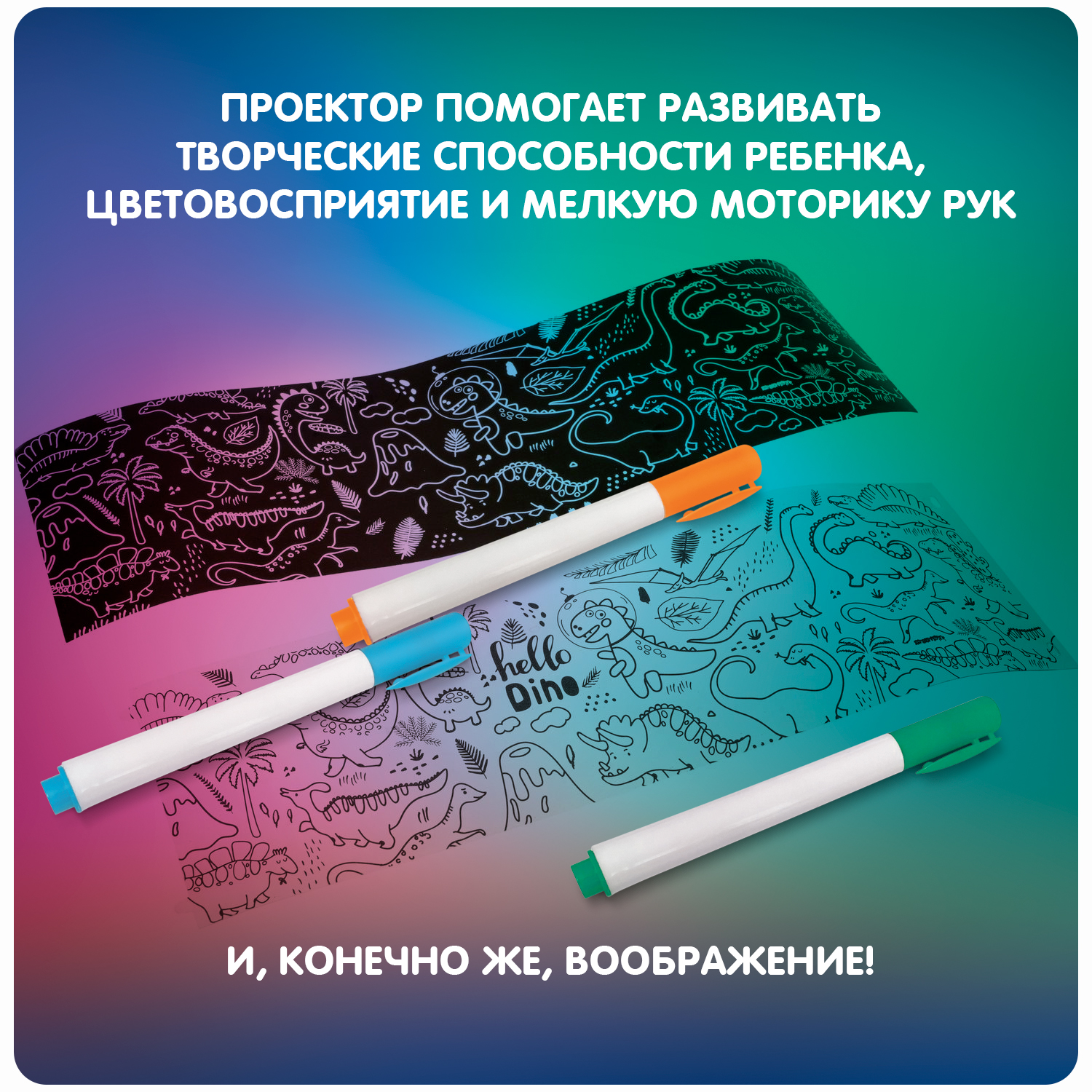 Игрушка проектор Bondibon - фото 9