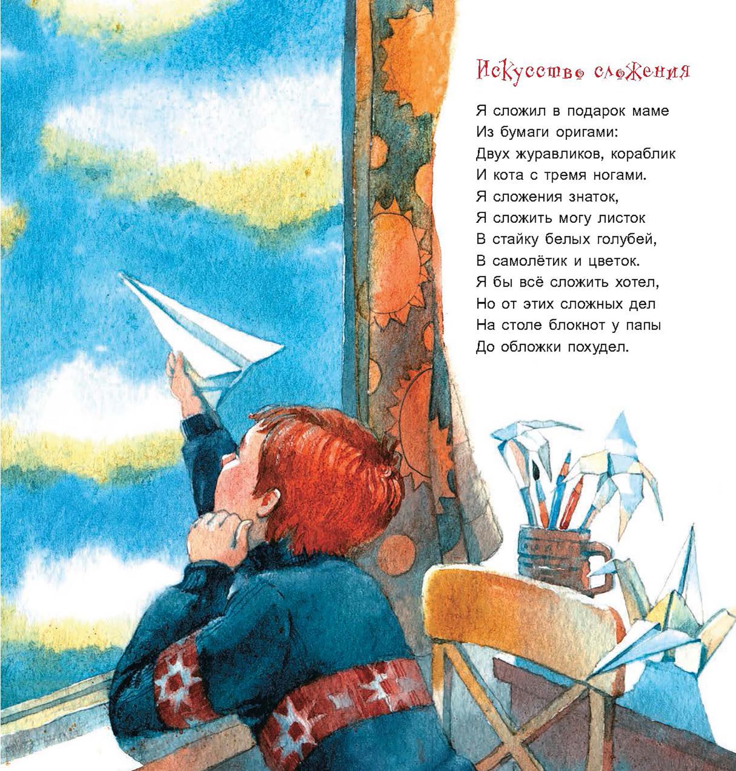 Книга Качели Я гулял на облаках - фото 4