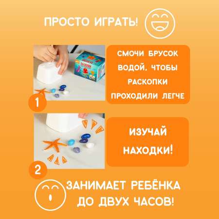 Набор для раскопок Бумбарам