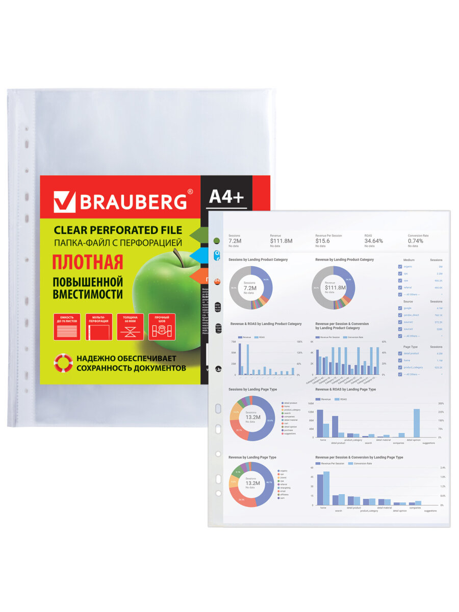Файл Brauberg А4 - фото 7