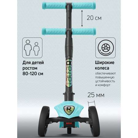Самокат Buggy Boom трехколесный