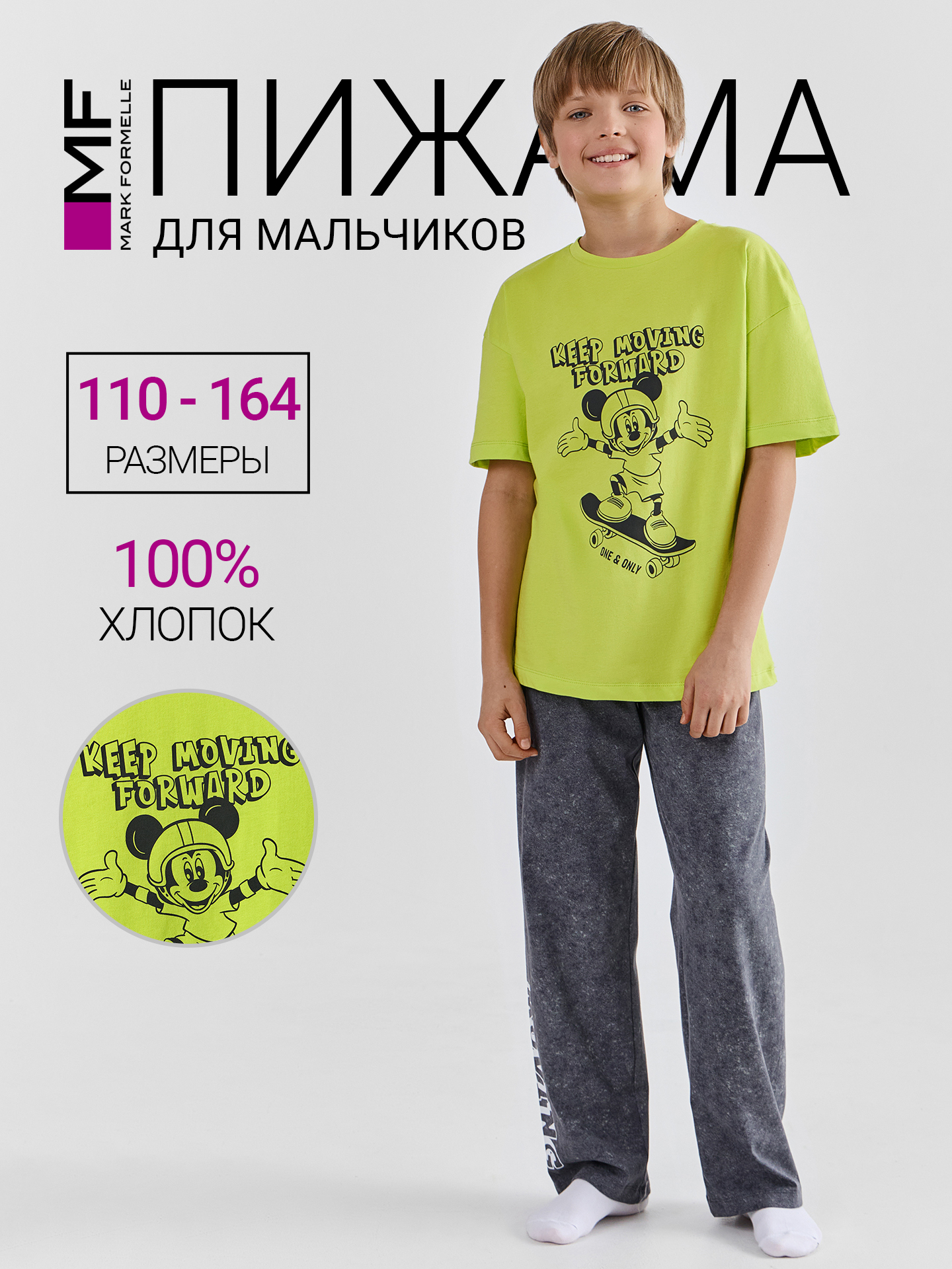 Пижама Mark Formelle (Марк Формэль) 563337/дикий лайм +потертости на графите - фото 2