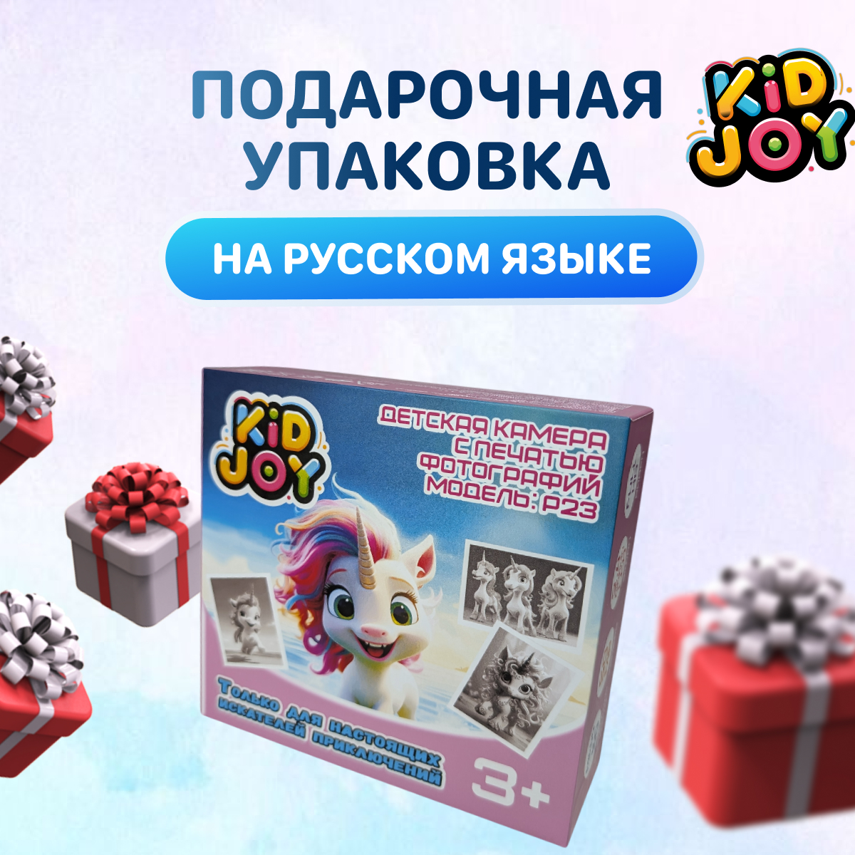 Фотоаппарат с мгновенной печатью KID JOY - фото 2