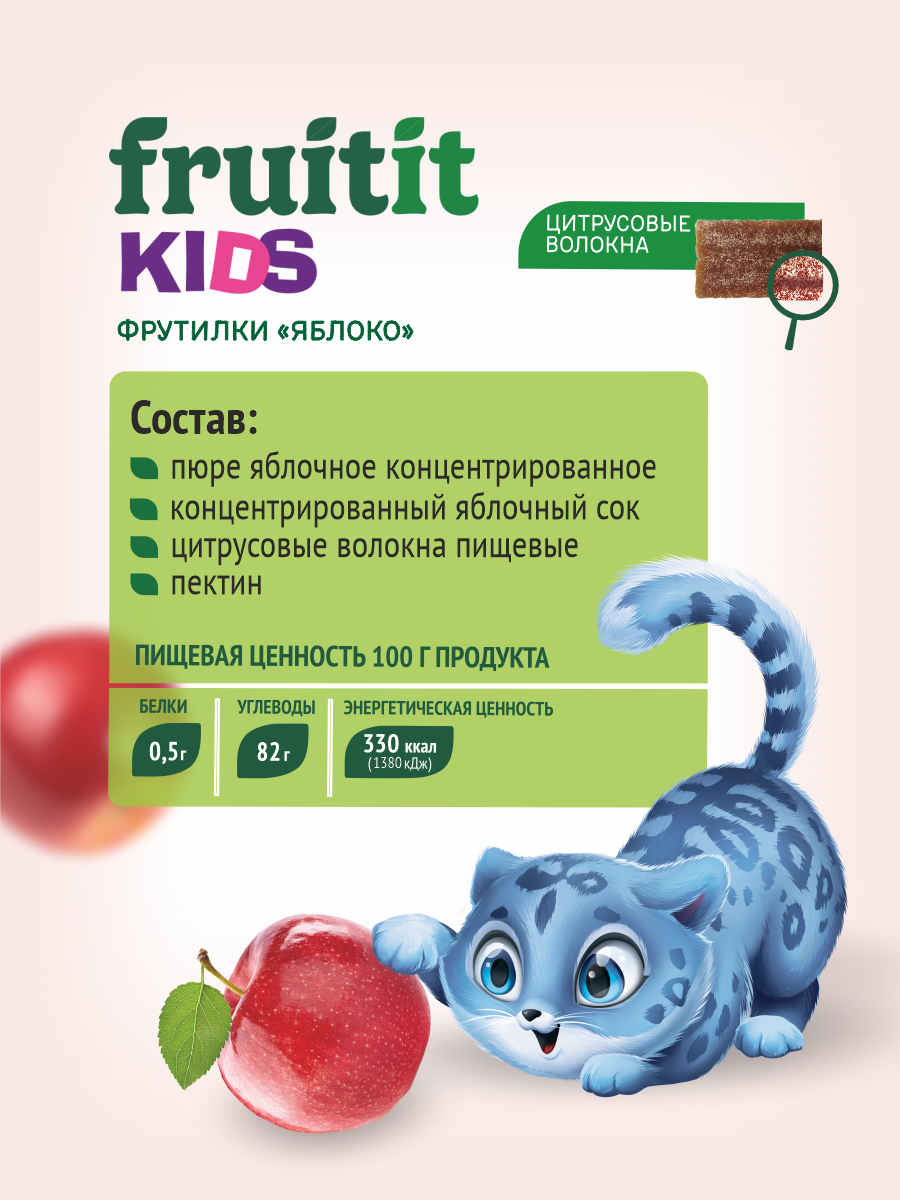 Пастила без сахара натуральная Правильные сладости Фрутилки со вкусом груши ,персика,яблок 30 шт по 15 г - фото 6