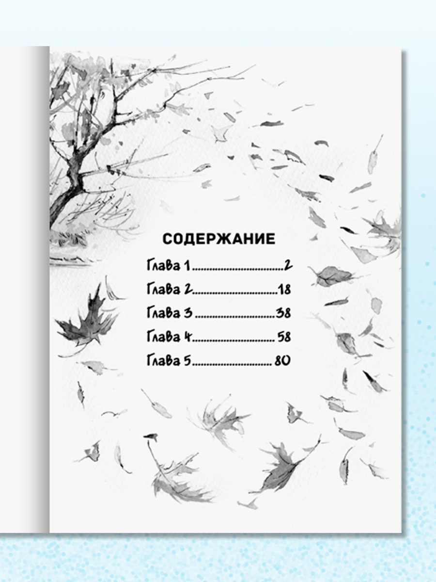 Книга Проф-Пресс детская проза. Собаки нашего двора. К. Коскина. 96 стр. 13х18 см - фото 7