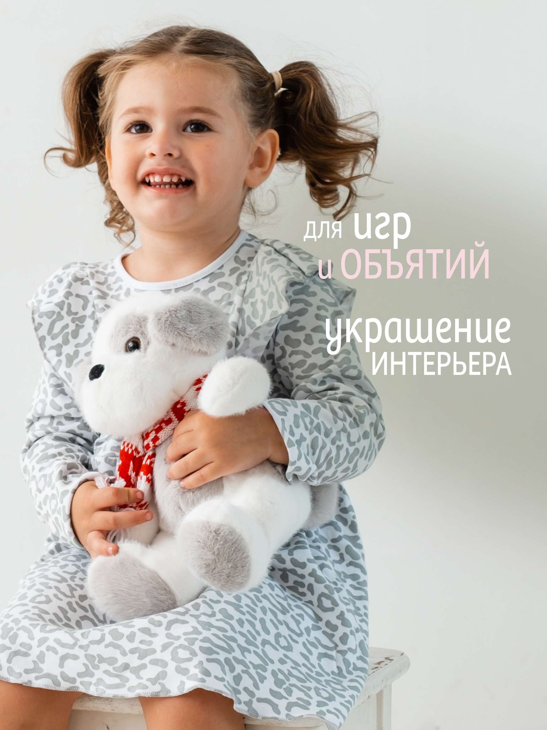 Мягкая игрушка Gulliver собачка Снежок - фото 7