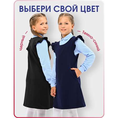 Сарафан Winkiki
