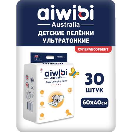 Пелёнки одноразовые AIWIBI 40х60 см 30 шт.