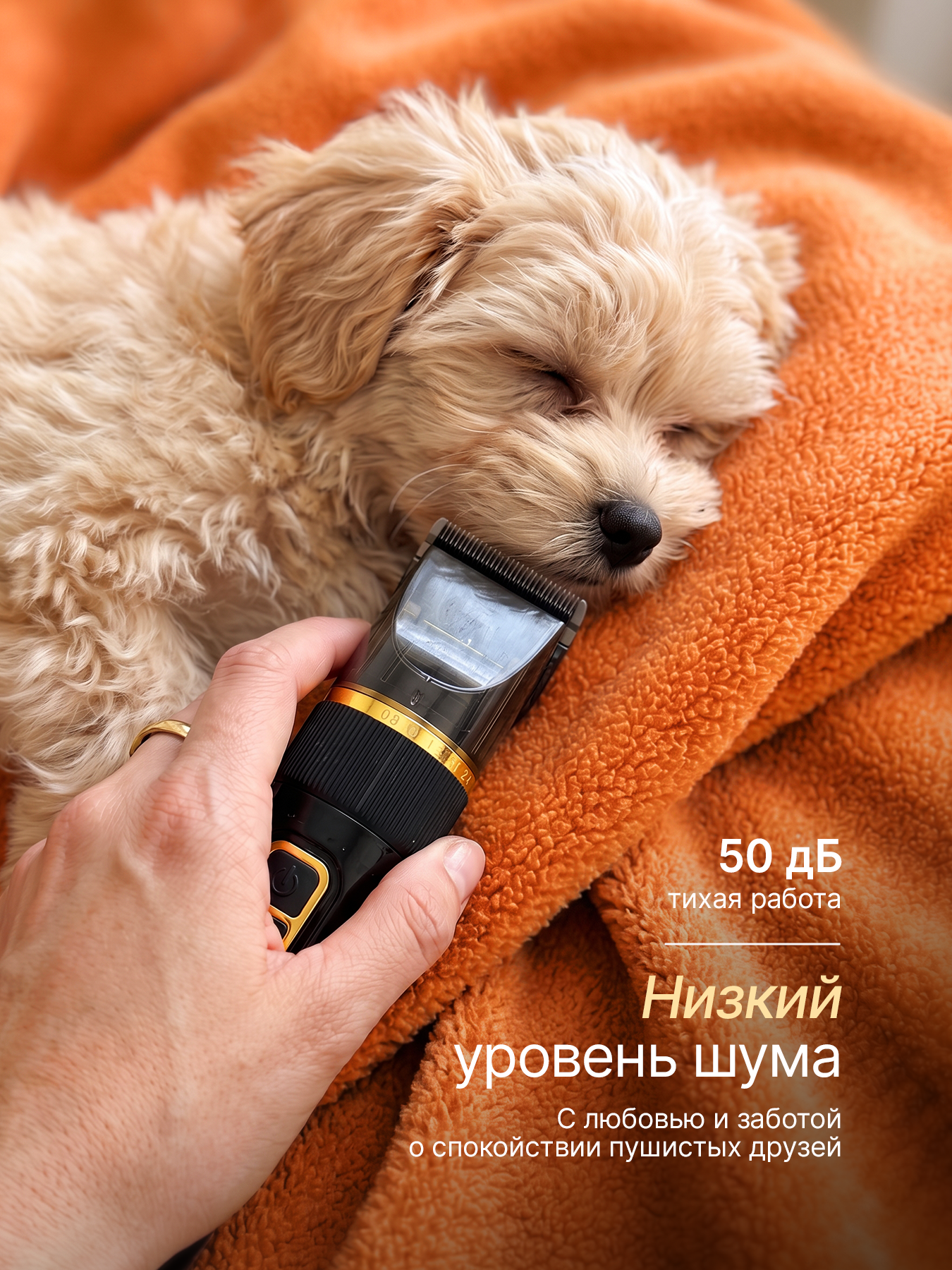 Машинка для стрижки собак и кошек SuperPets профессиональная - фото 5