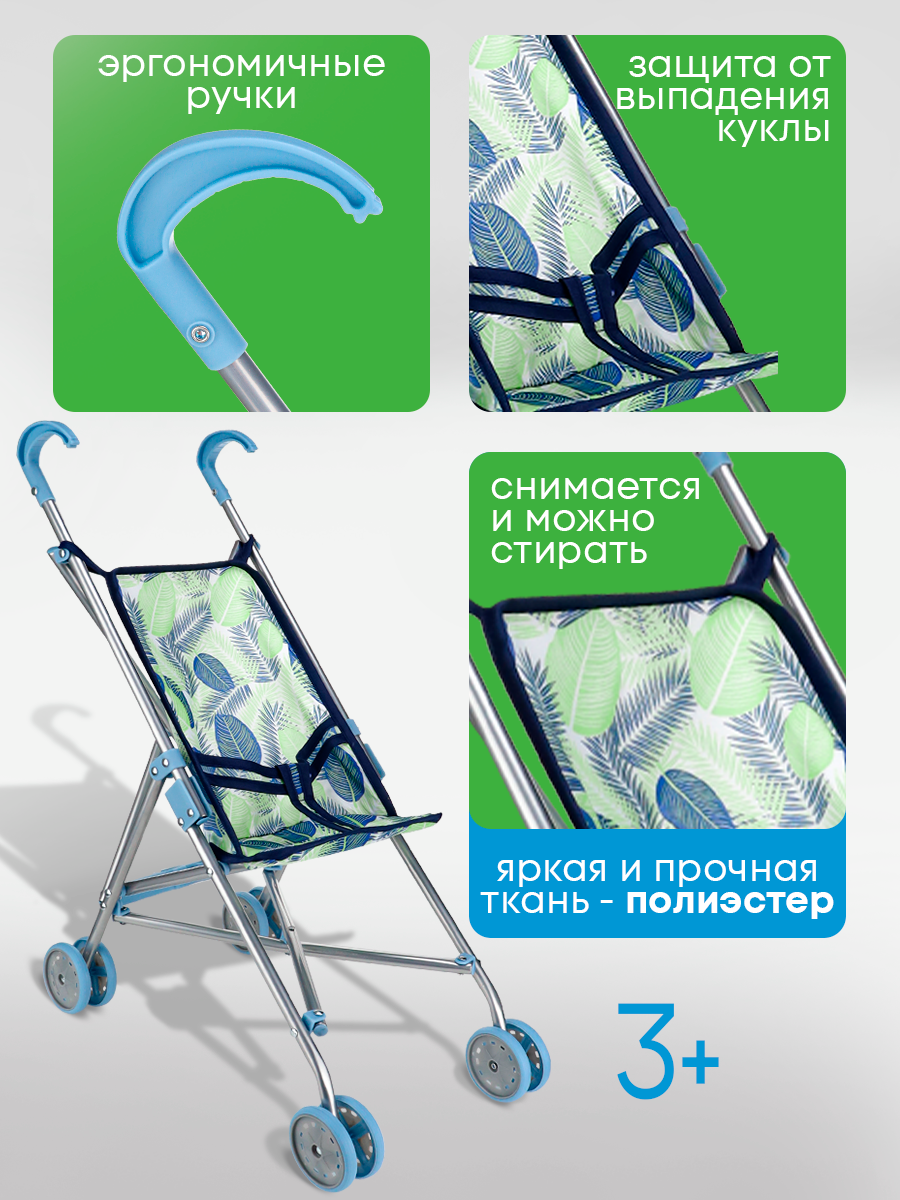 Коляска-трость для кукол MELOBO 9302-8H - фото 6