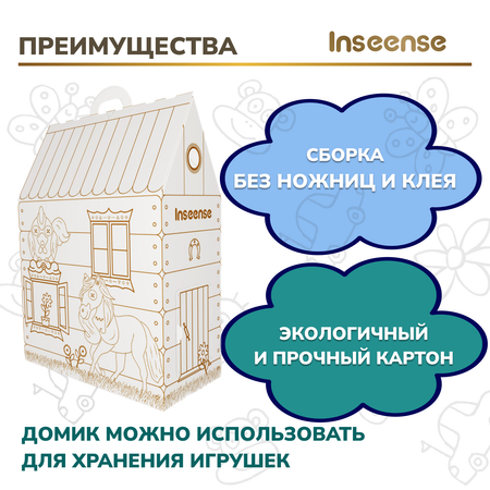 Домик Раскраска INSEENSE Кошкин домик
