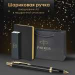Ручка шариковая PARKER 1 шт.