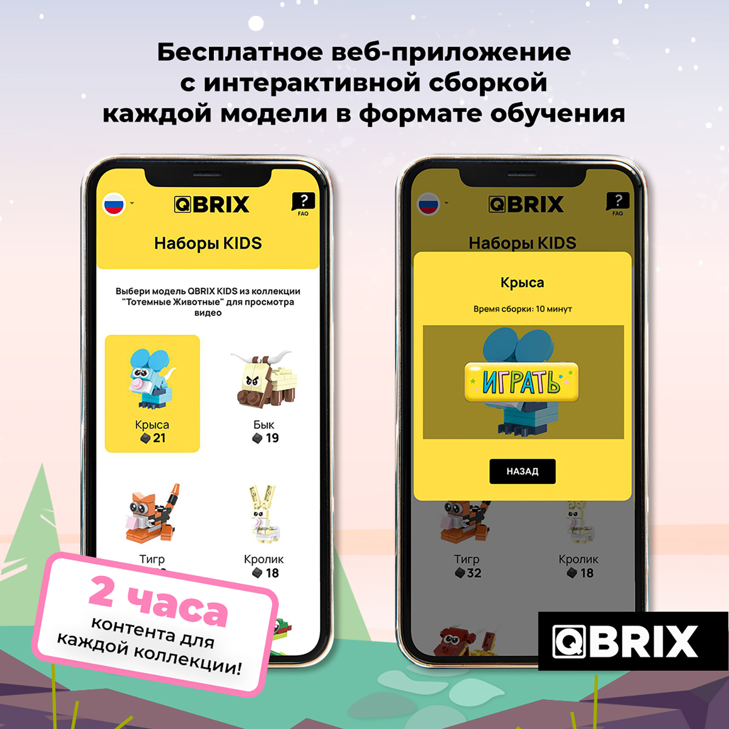Конструктор QBRIX Тотемные животные блочный - фото 4