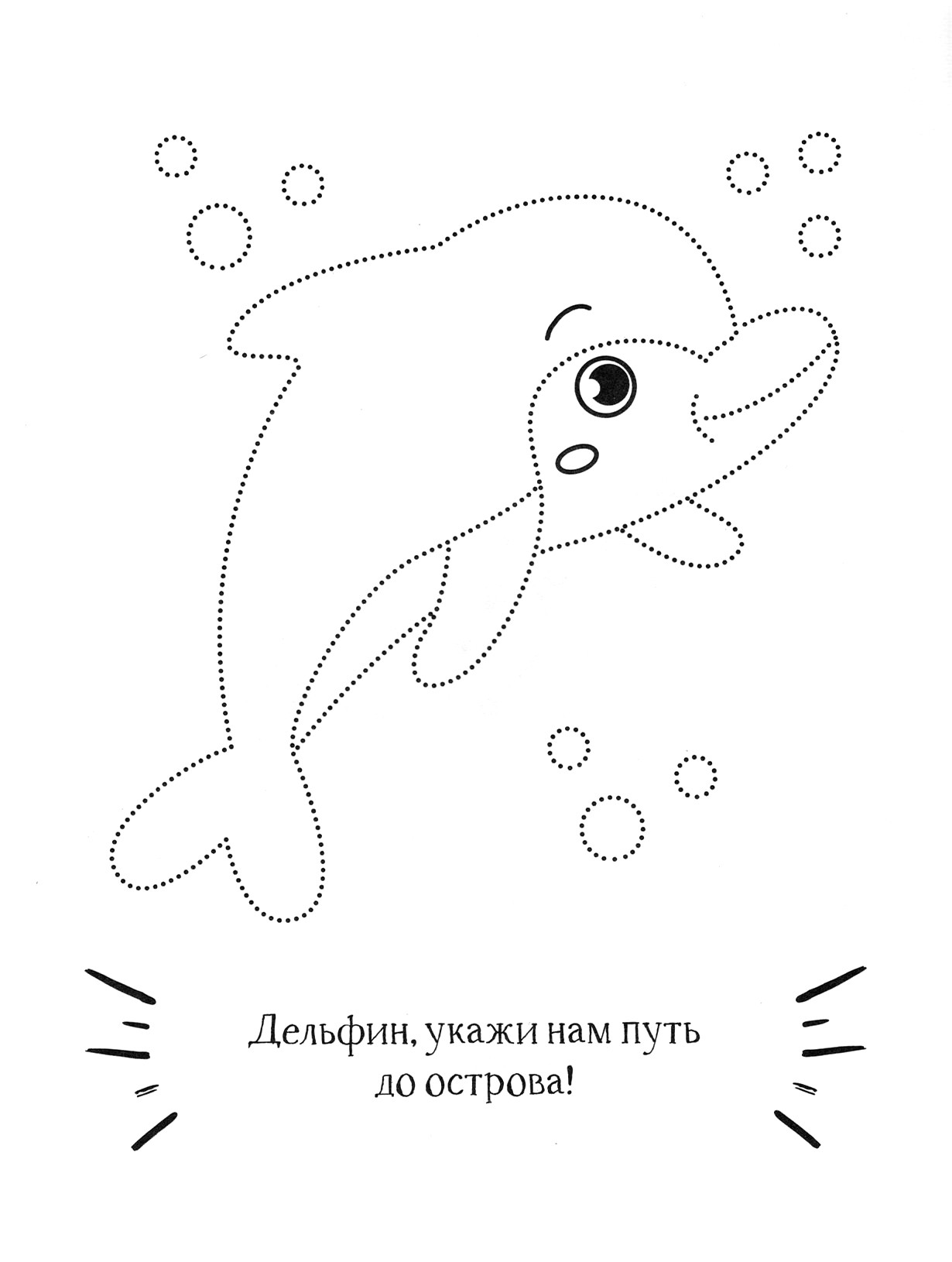 Книга Качели Пират - фото 5