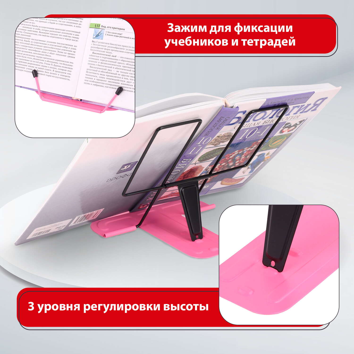 Подставка для книг Brauberg - фото 2