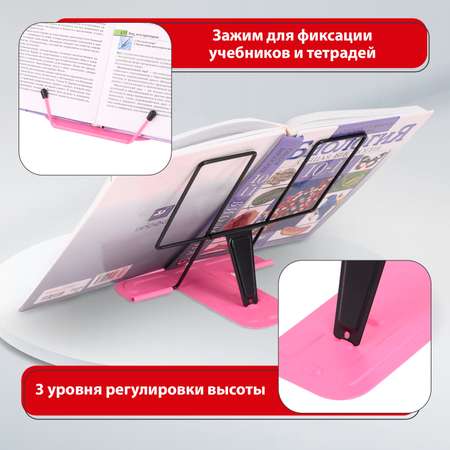 Подставка для книг Brauberg