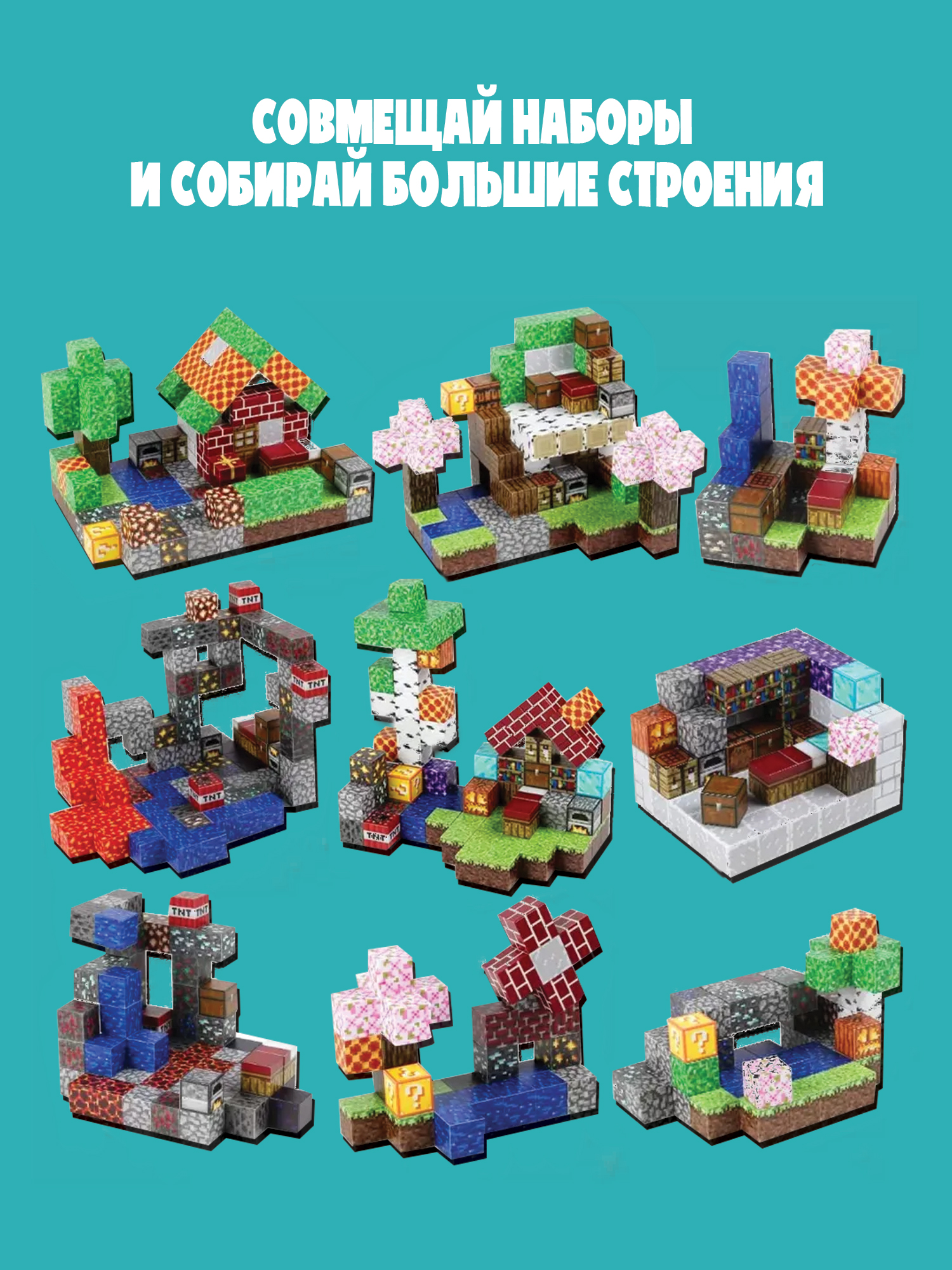 Конструктор Madliani магнитный 12 дет. - фото 4