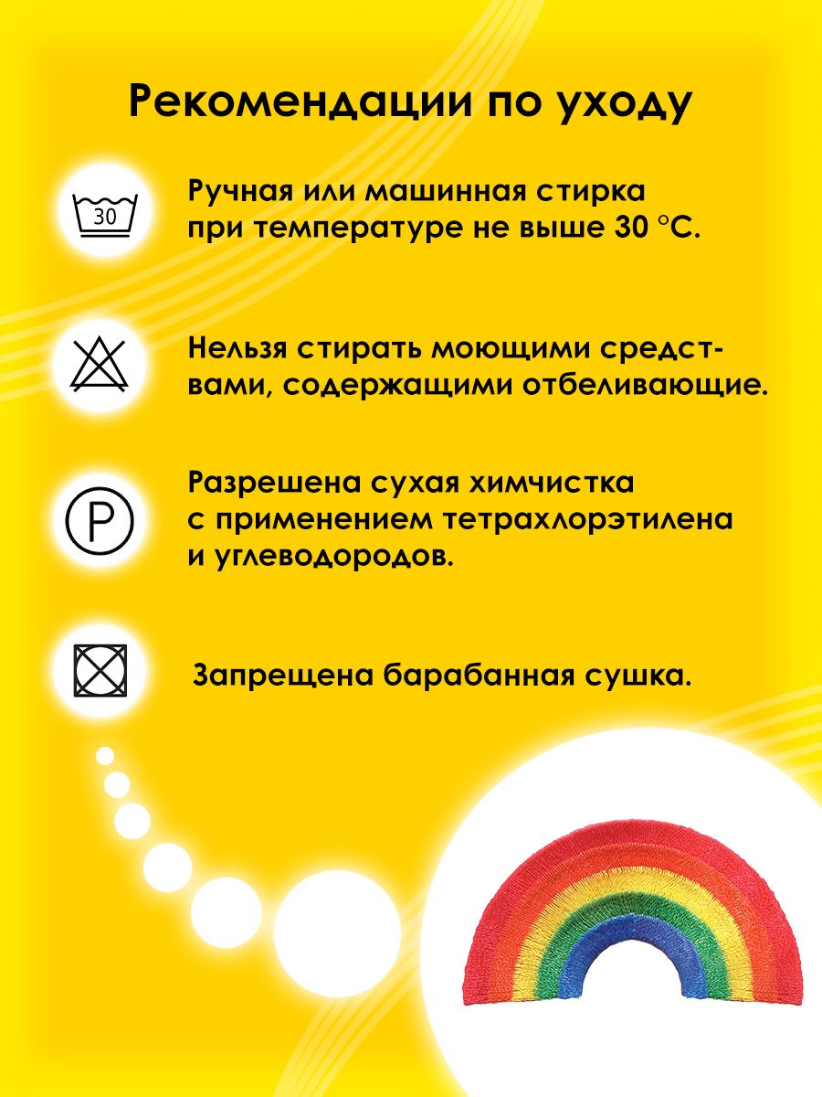 Набор для творчества Prym термоаппликация - фото 5