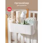 Органайзер для детской кроватки Happy Baby для хранения