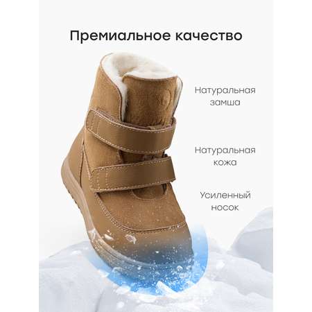 Ботинки Happy Baby