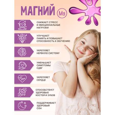 Магний для детей POLZABOOM 60 пастилок