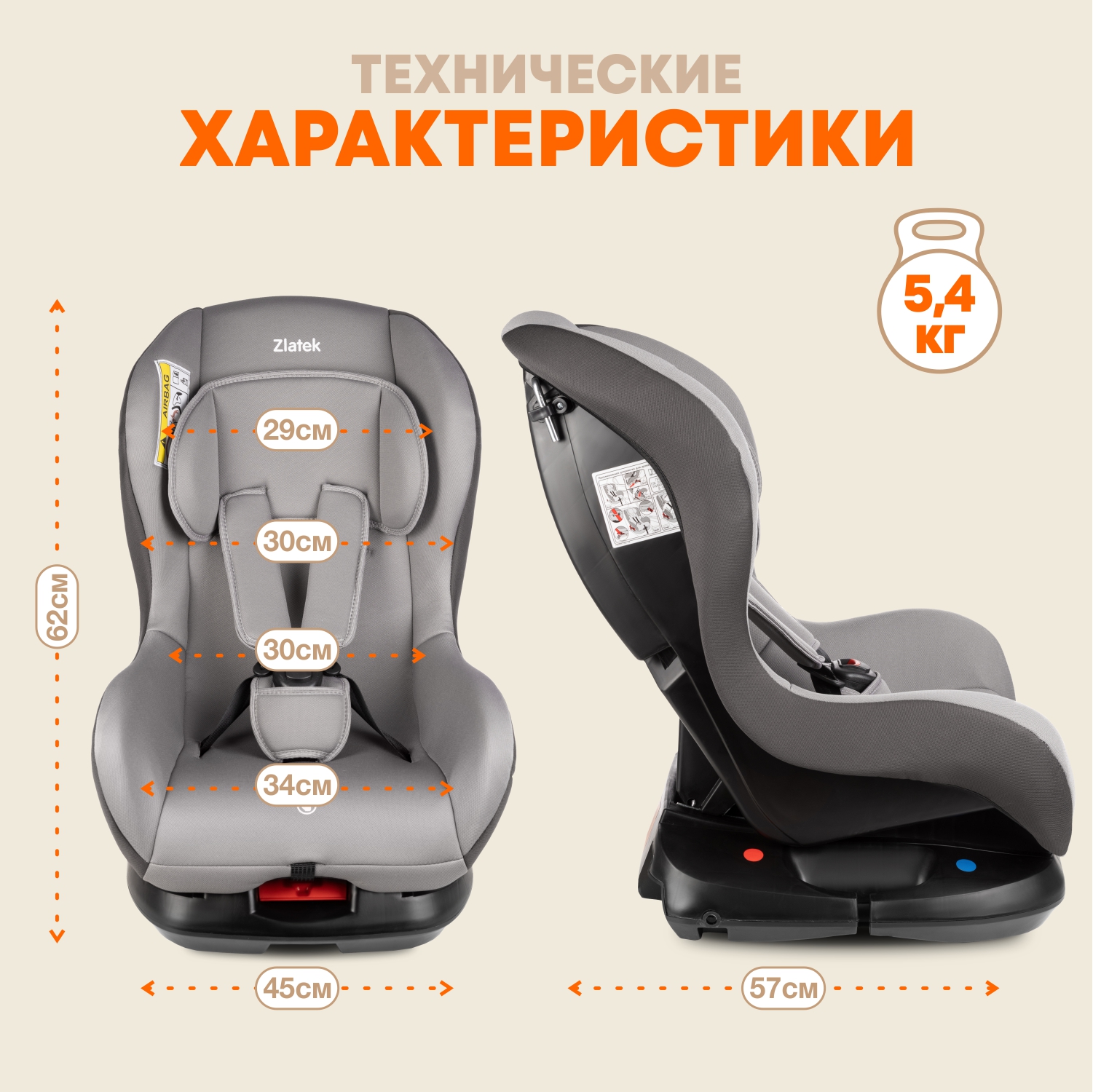 Автокресло ZLATEK Galleon 0+/1 (0-18 кг) - фото 7
