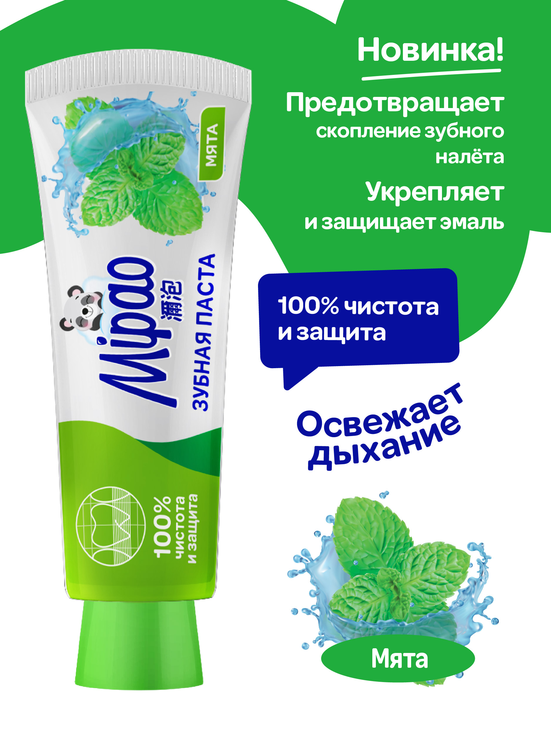 Зубная паста Mipao - фото 1