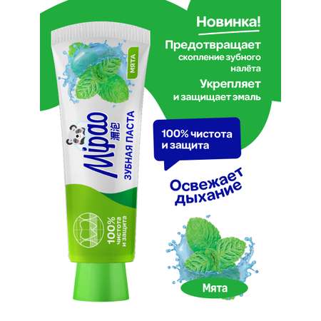 Зубная паста Mipao