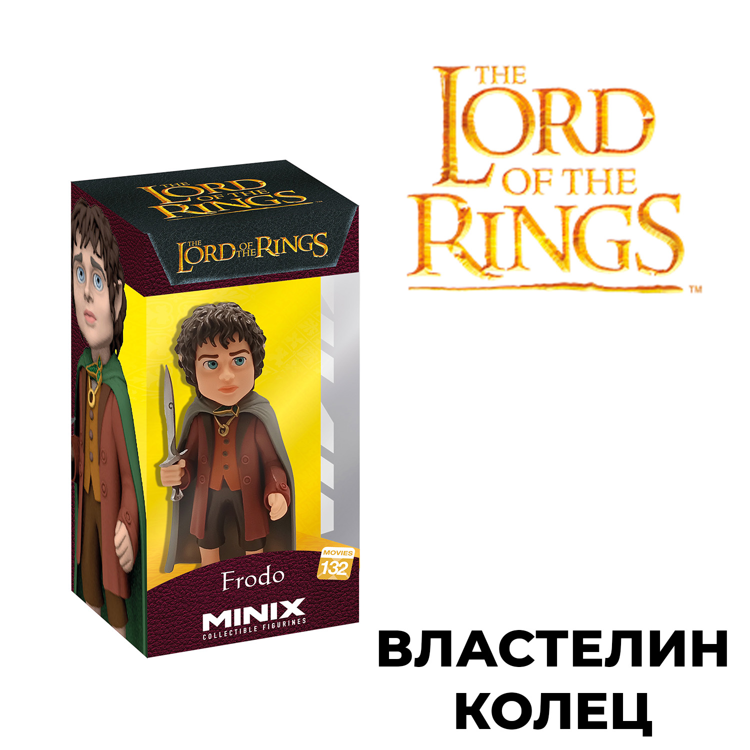 Фигурка MINIX Фродо Бэггинс - фото 7