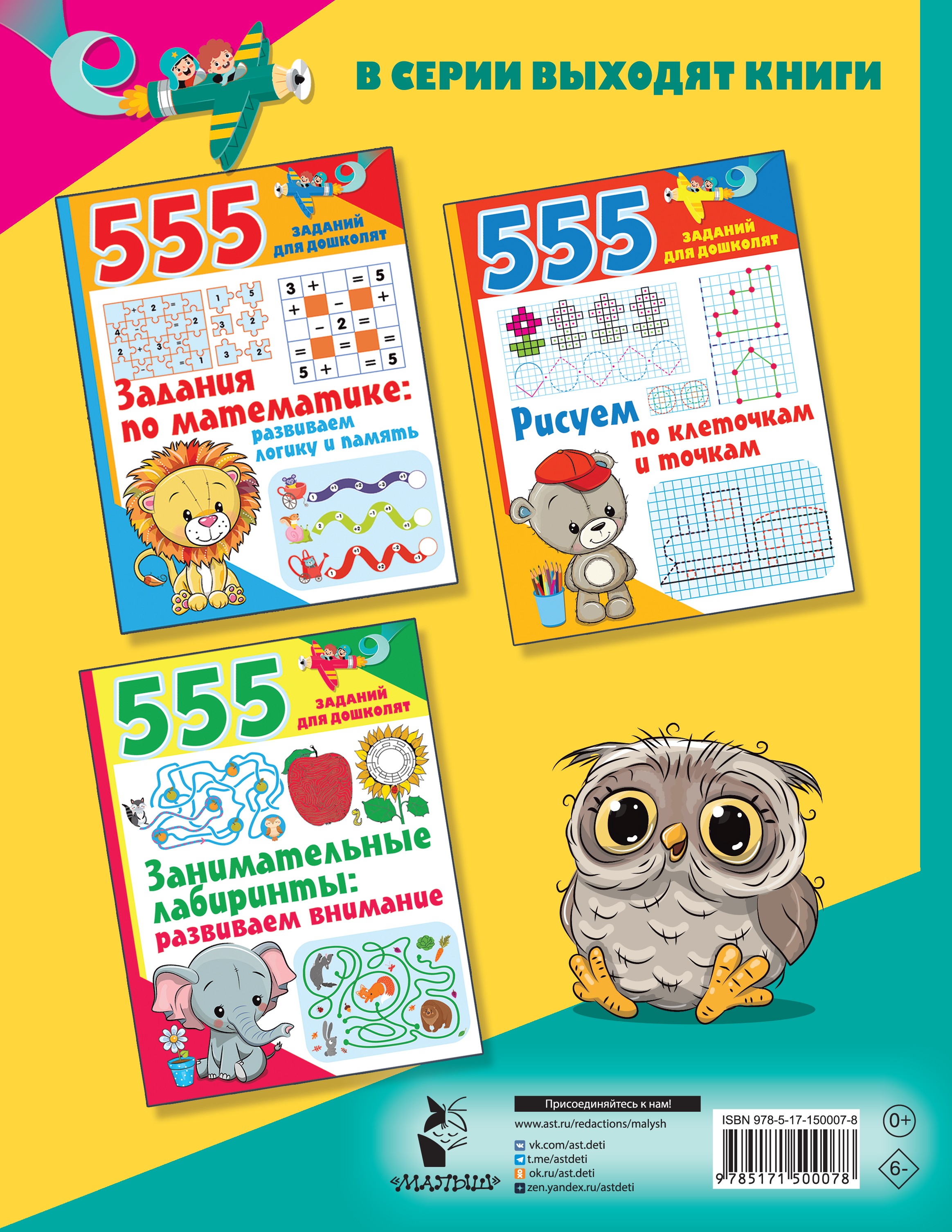 Книга Малыш Учимся читать Буквы звуки слоги - фото 2