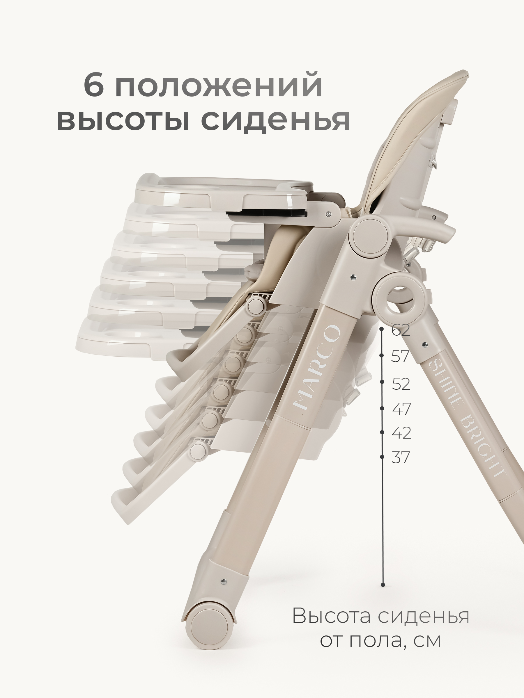 Стульчик для кормления Tomix Marco бежевый - фото 9