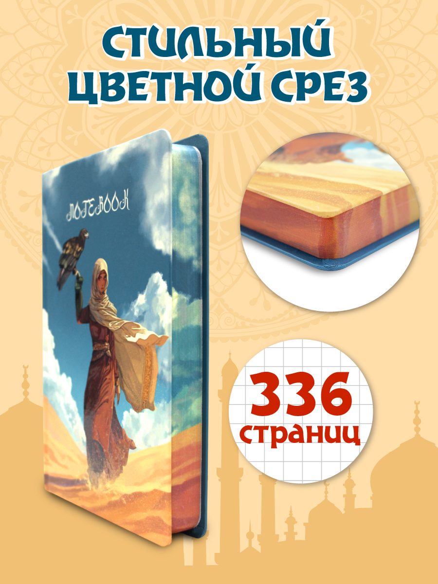 Блокнот Проф-Пресс в клетку А5. Птица пустыни 168 лист. - фото 2