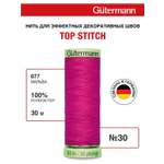Нитки для шитья и отстрочки Top Stitch Guttermann 30/30м цвет 877