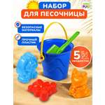 Песочный набор Green Plast