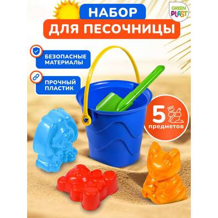 Песочный набор Green Plast
