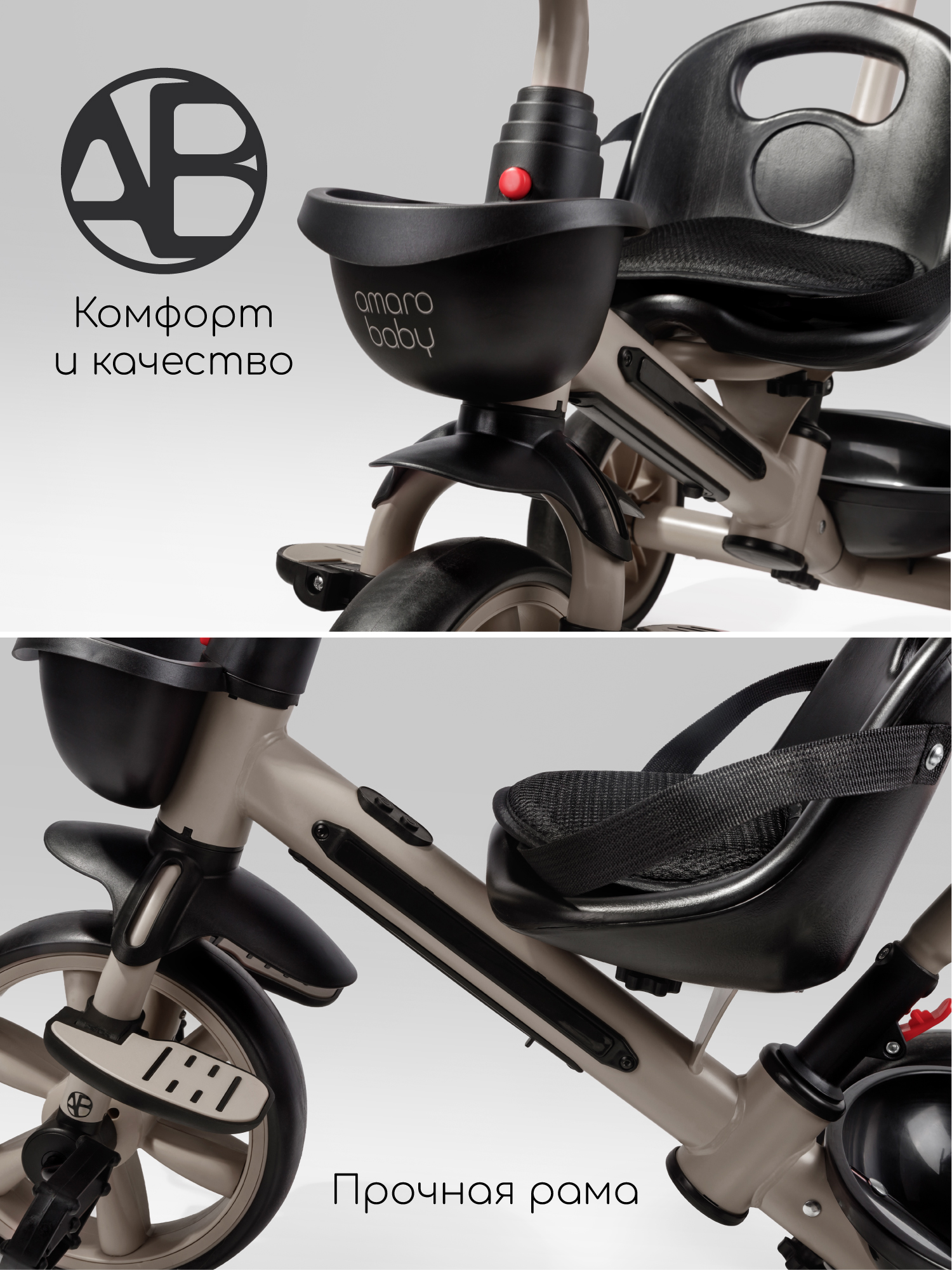 Трехколесный велосипед Amarobaby 8 дюймов - фото 12
