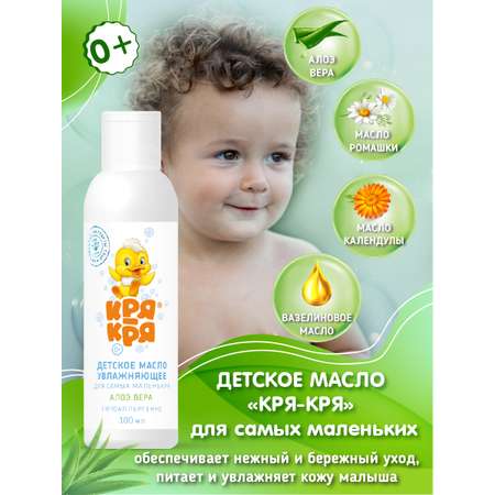 Масло Кря-Кря 100 мл