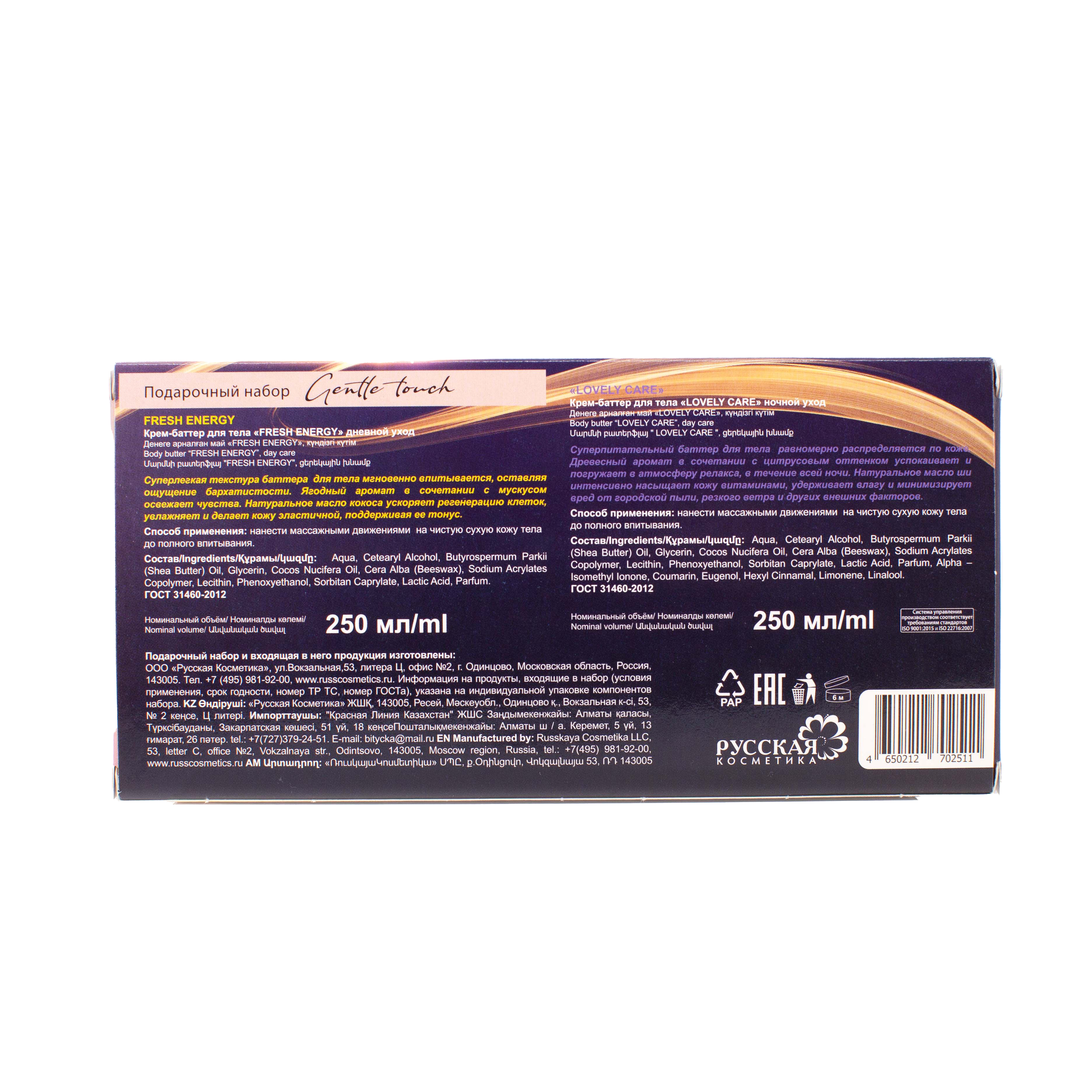 Крем Senso Terapia Gentle touch - фото 11