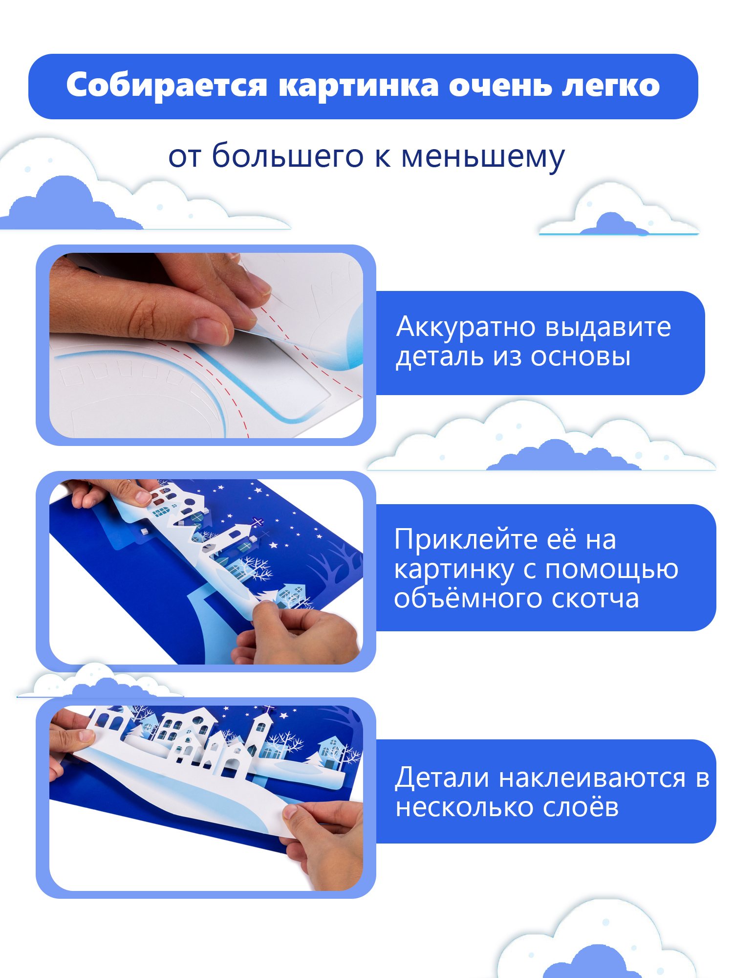 Набор для творчества Дрофа-Медиа Зимний город аппликация - фото 3