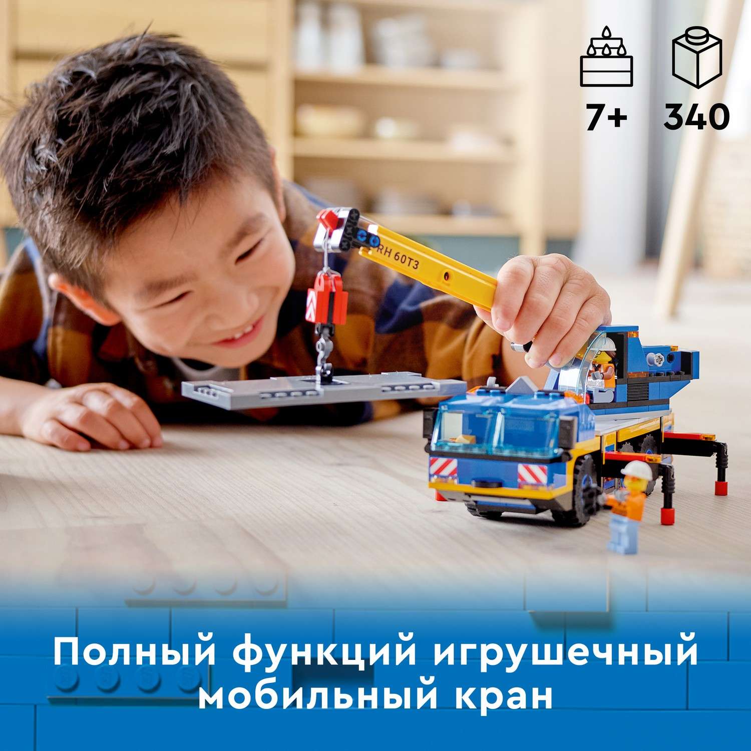 Конструктор LEGO City Great Vehicles Мобильный кран блочный - фото 4
