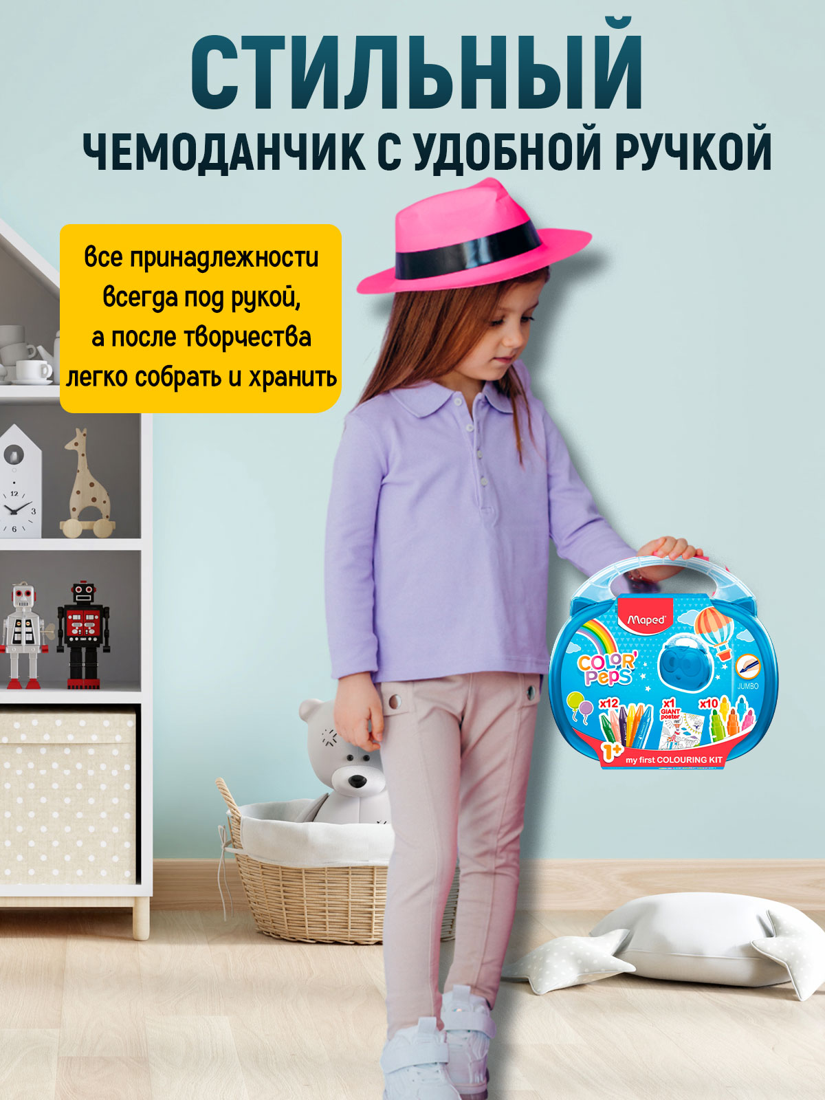Набор для рисования MAPED - фото 3