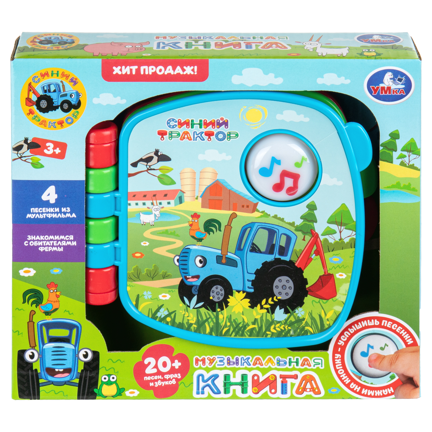 Игрушка УМка книжка Синий трактор - фото 2