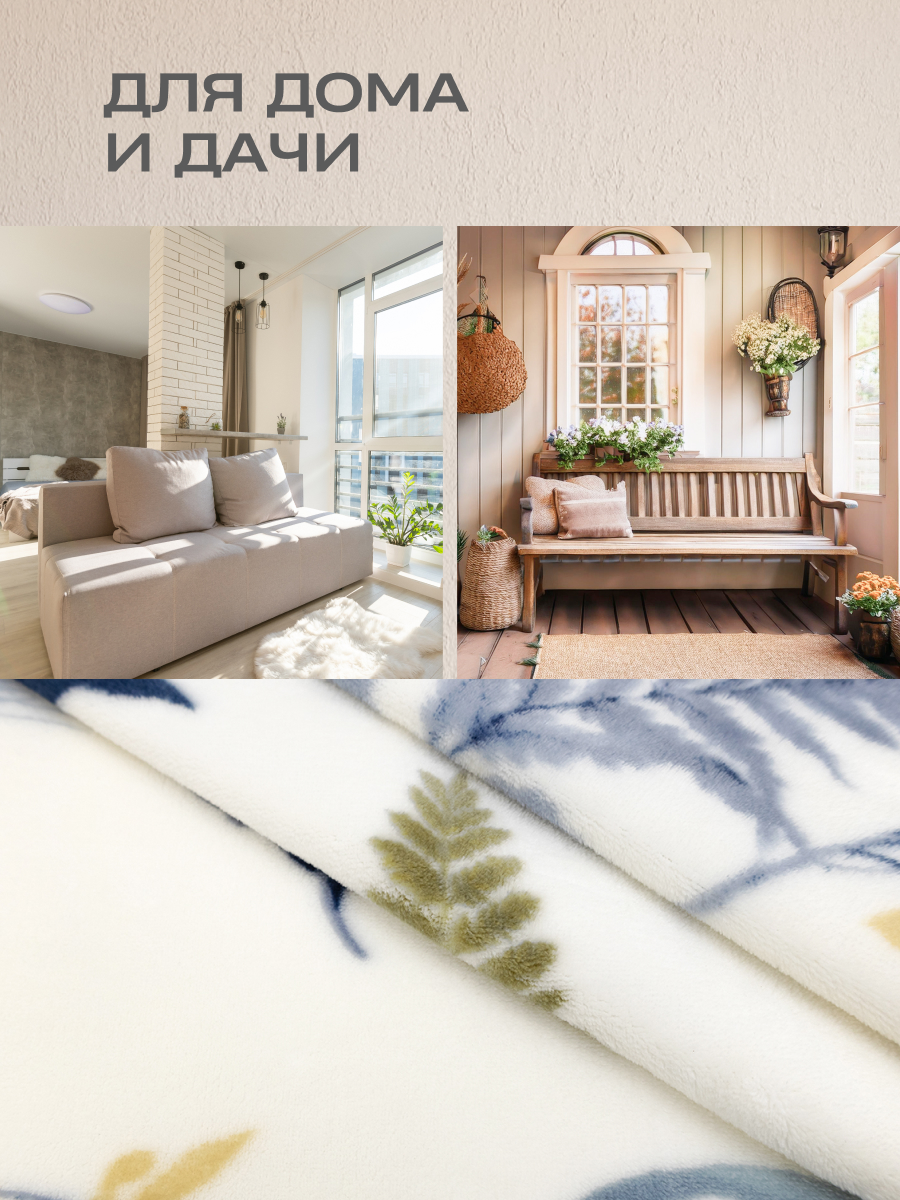 Покрывало Happy Family Эдем 150 x 200 см велсофт - фото 4