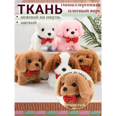 Интерактивная игрушка мягкая FAVORITSTAR DESIGN Собака с бантиком и с косточкой коричневая