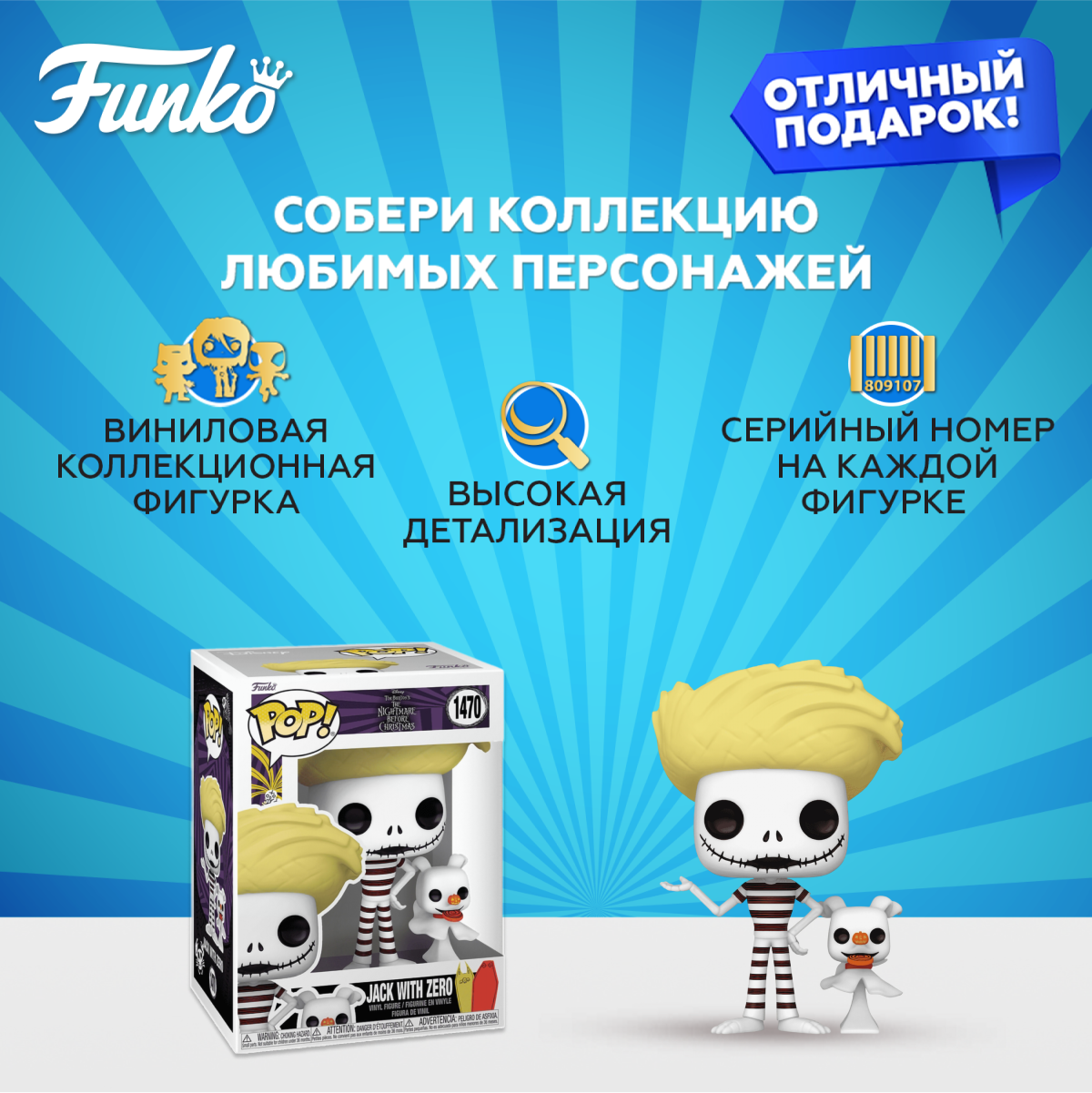 Фигурка Funko POP! - фото 2