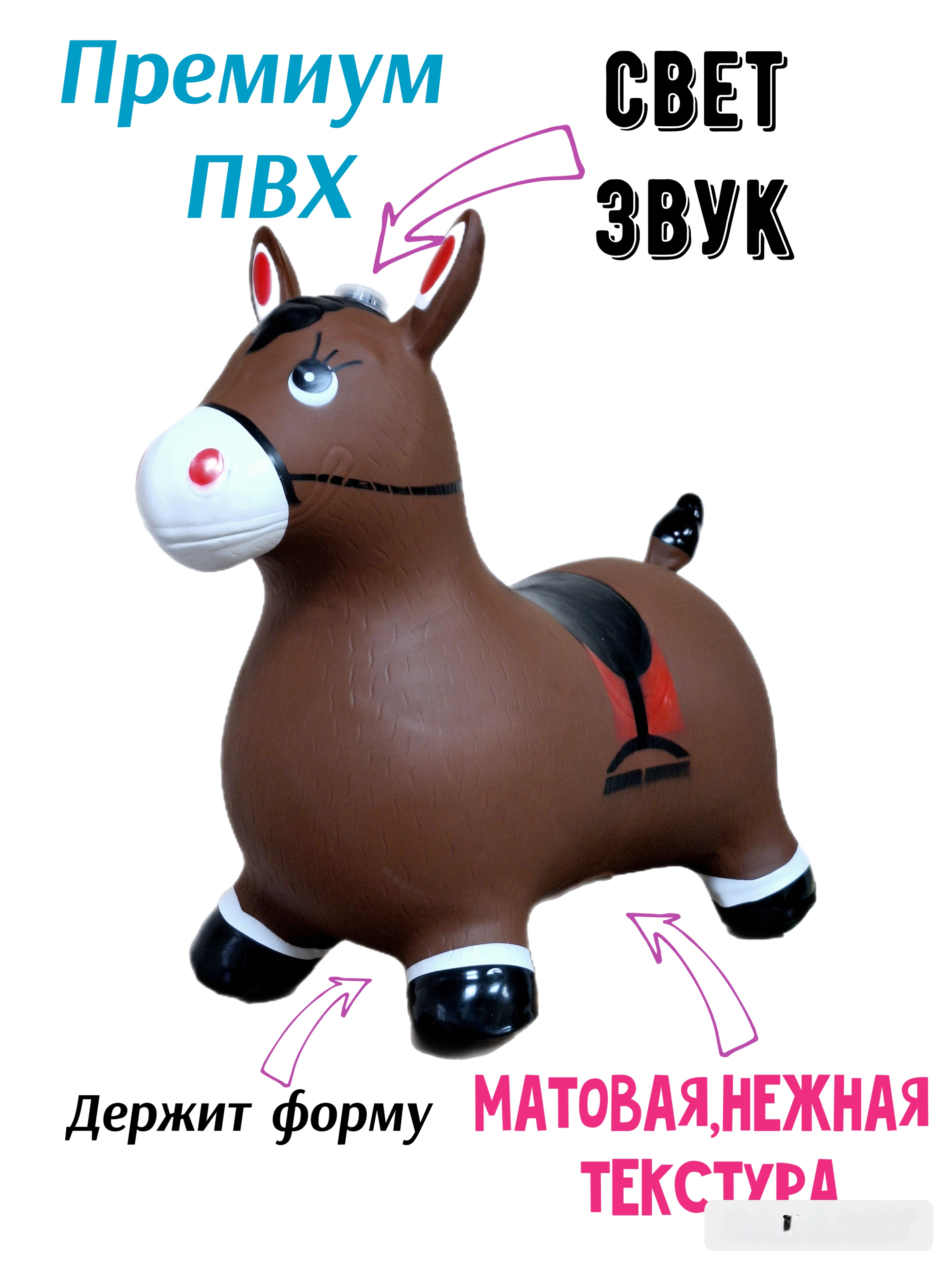 Прыгун ТОММИ лэнд надувной со звуком Ослик - фото 2