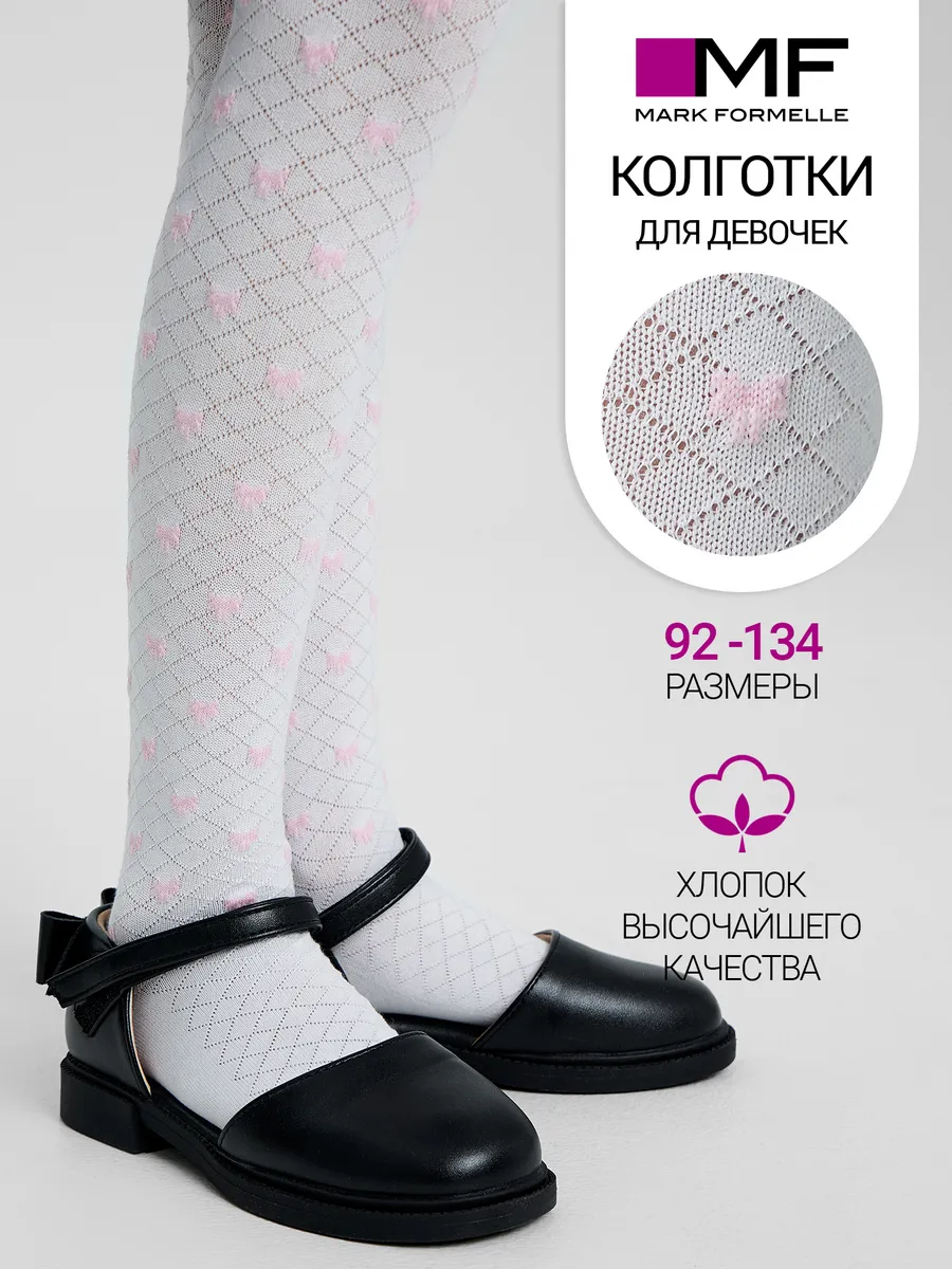 Колготки Mark Formelle (Марк Формэль) 700K-3550/белый - фото 2