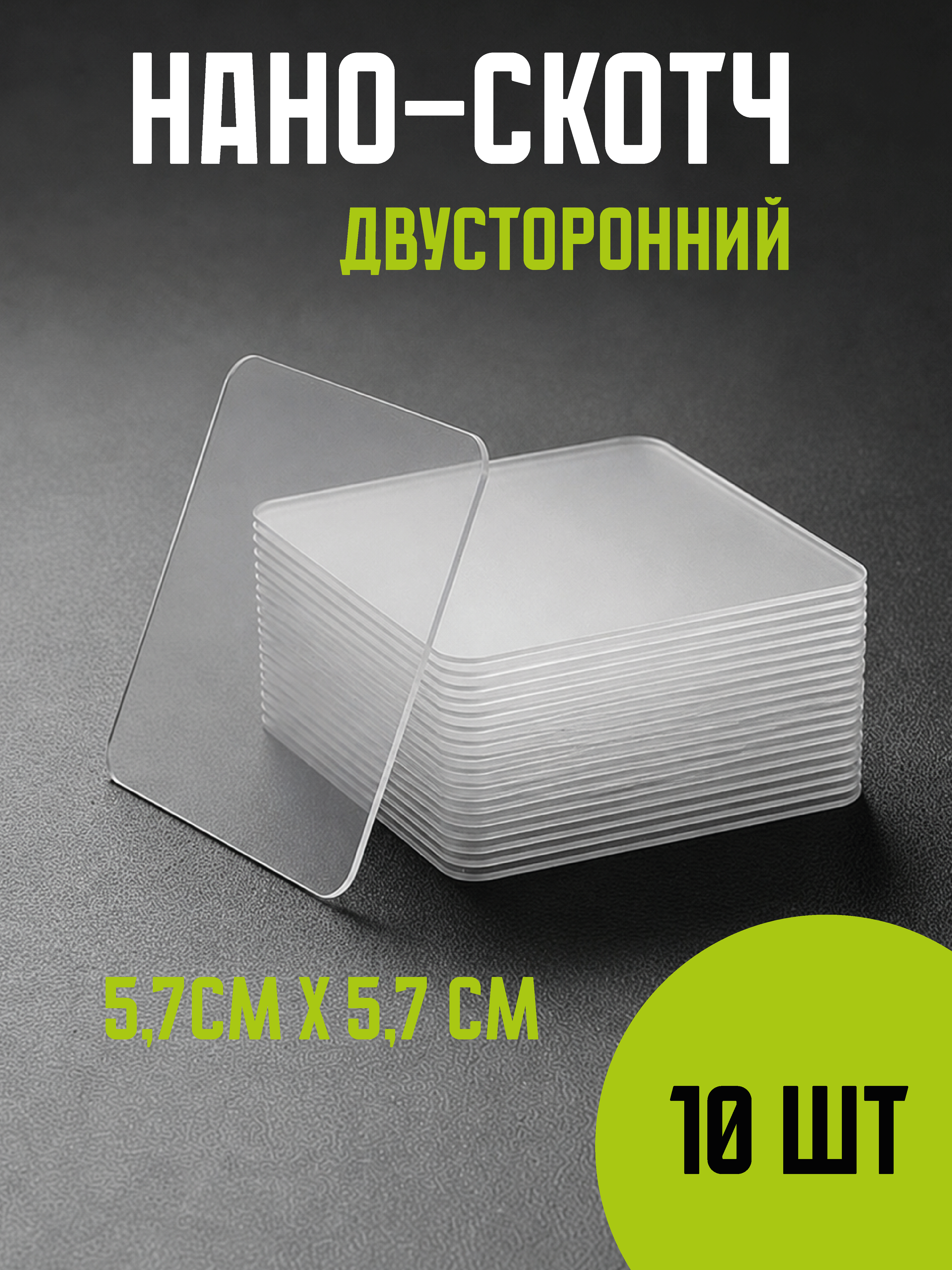Двусторонний скотч PRO CLEANLY прозрачный - фото 1
