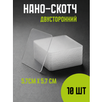 Двусторонний скотч PRO CLEANLY прозрачный