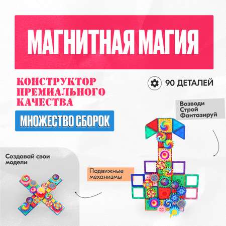Конструктор LX Конструктор магнитный